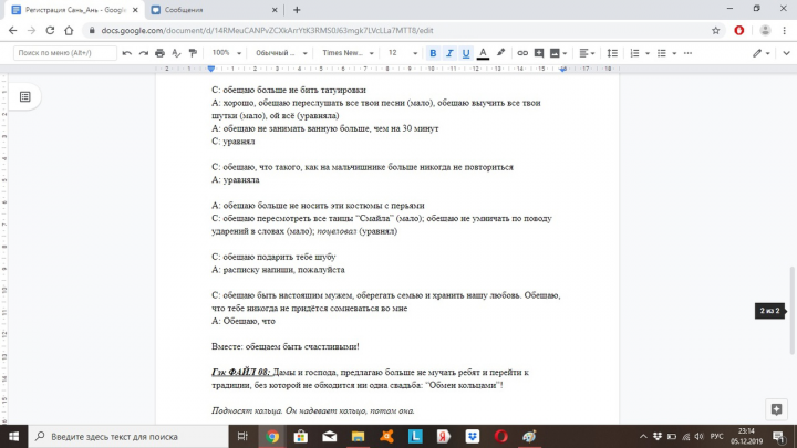 Регистрация