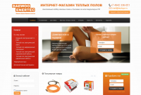 Интернет-магазин теплых полов
