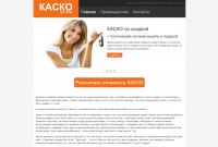 Сайт-визитка страховой компании