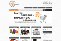 Интернет-магазин полиграфии
