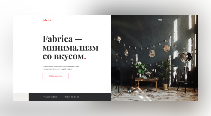 Фотостудия Fabrica