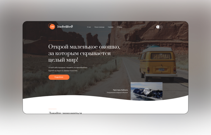 Организация выездов