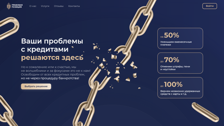 Юридические услуги "ПРАВОВАЯ ПОЗИЦИЯ"