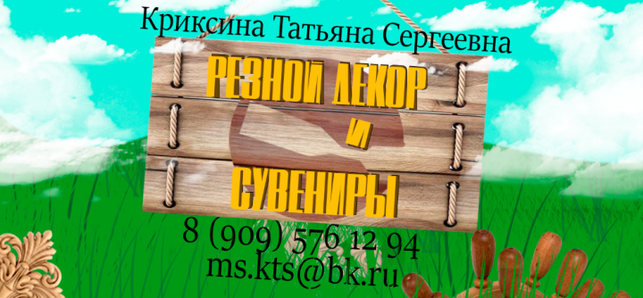 Красивейший баннер