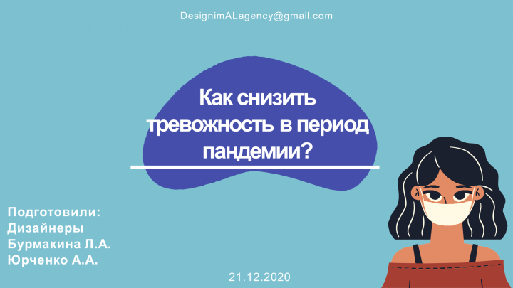 Презентация