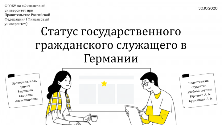Презентация 2