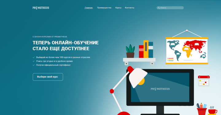 Образовательный проект