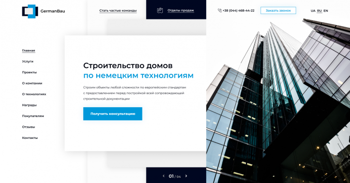 Сайт для строительной компании