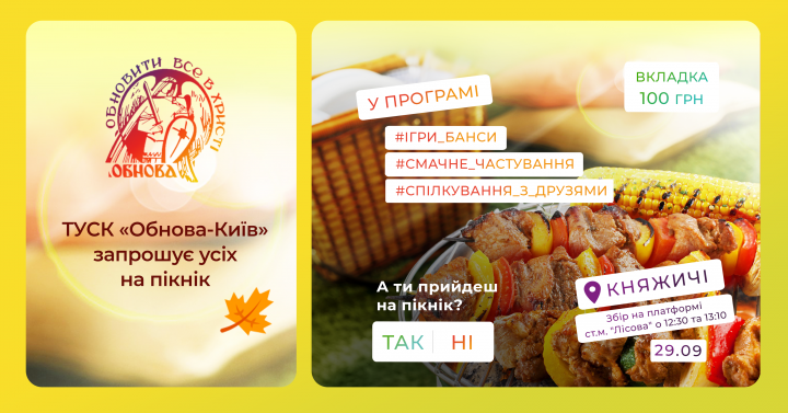 Обложка для мероприятия в Facebook