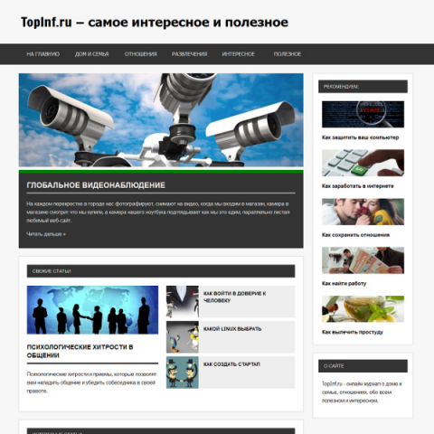 Блог на компьютерную тематику