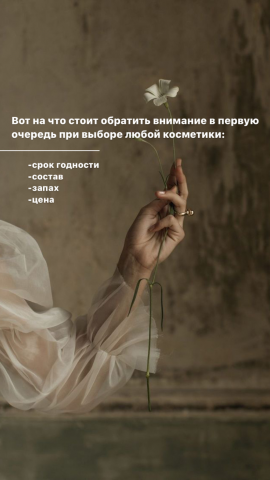 Сторис