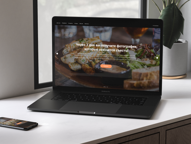 Лендинг на Tilda для фуд-фотографа