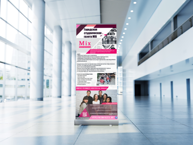 Roll up баннер для ВГТУ 2018 год