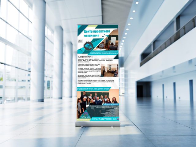 Roll up баннер для ВГТУ 2018 год