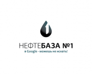 ООО "Нефтебаза №1"