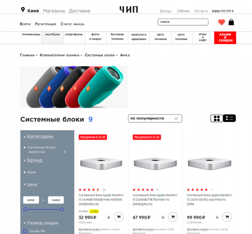 Магазин бытовой техники
