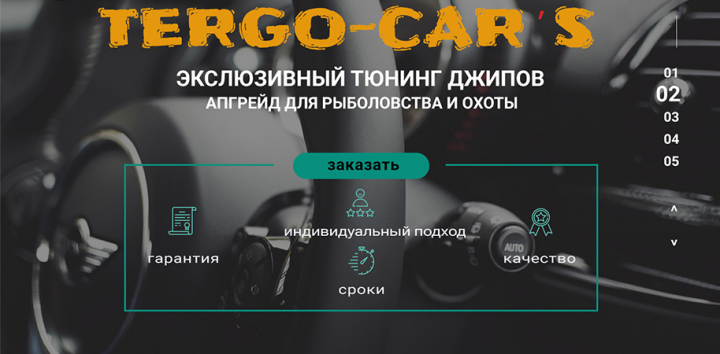 Салон спецтюнинга джипов