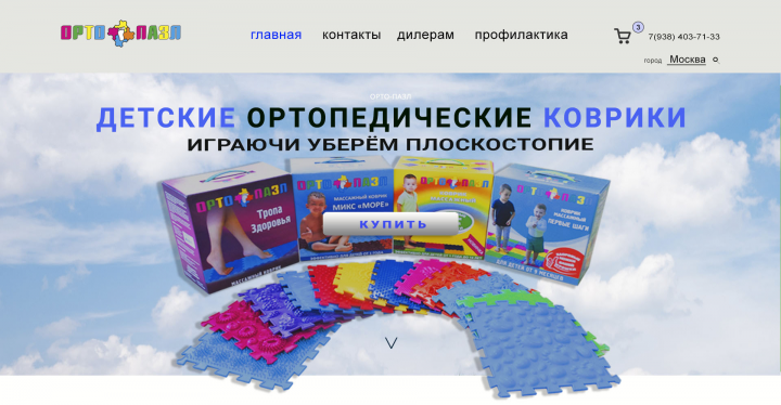 Детские ортопедические коврики
