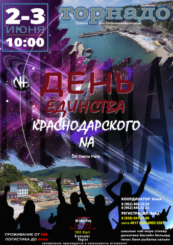 Юбилей организации
