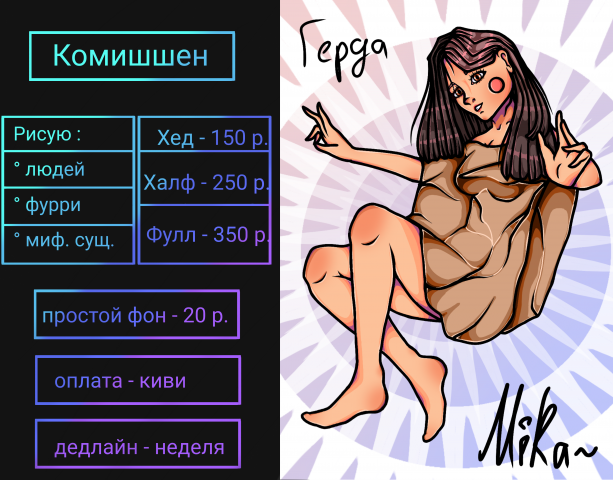 Работа 4139935