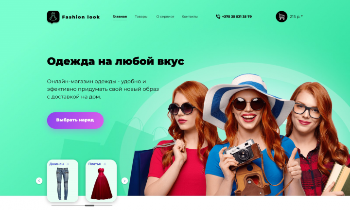 Fashion Look