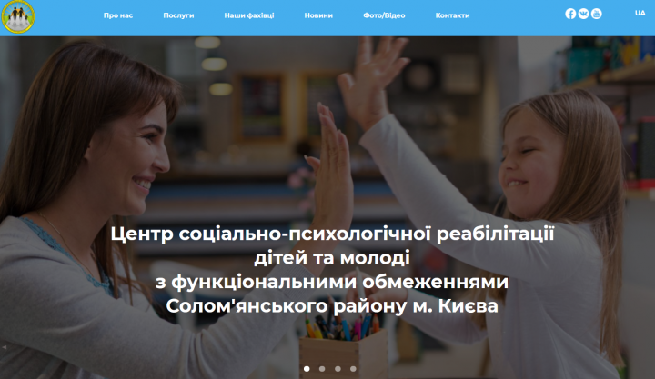 Центр соціально-психологічної реабілітації
