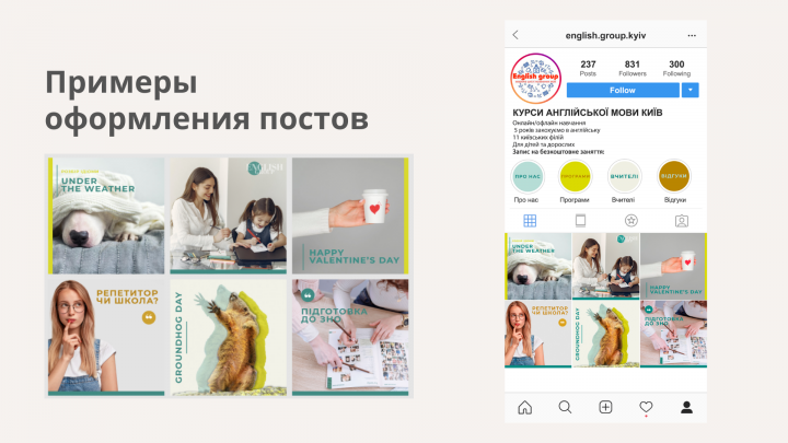 SMM (контент + визуал)