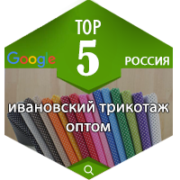 Интернет магазин "Ивановский трикотаж". Частота 900 в меся