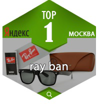 Продвижение сайта по продаже фирменных очков "Ray-ban"