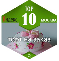 Продвижение сайта "Торты на заказ"