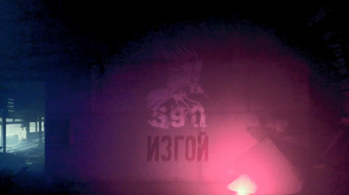 Проморолик S90 "Изгой"