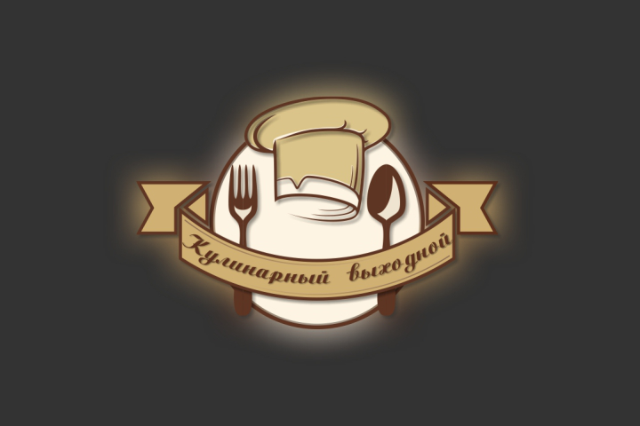 Разработка логотипа Кулинарный Выходной