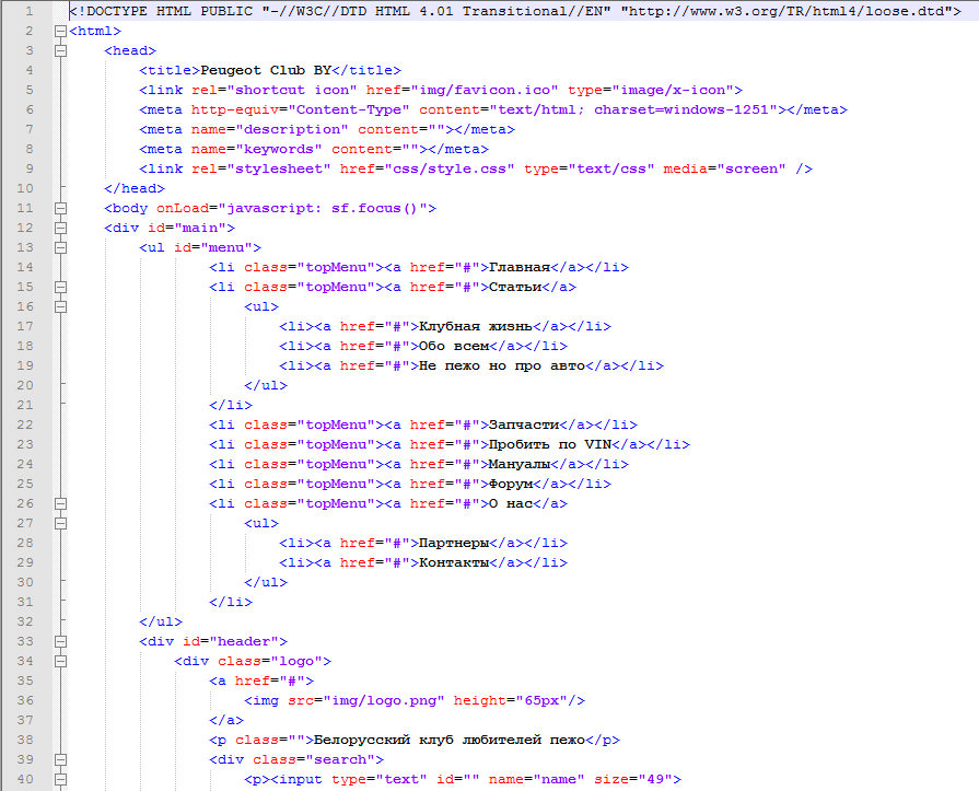 peugeot html.png