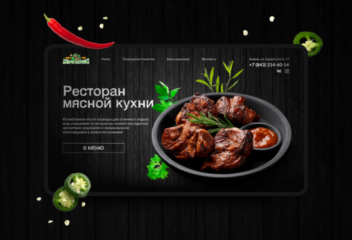 Добыча охотника