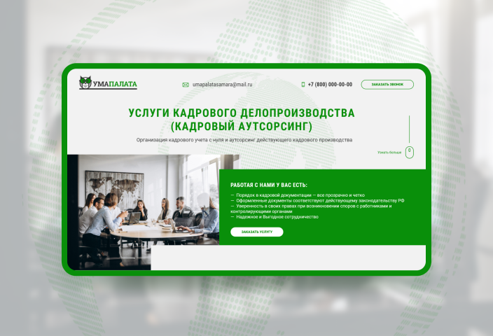 Умапалата