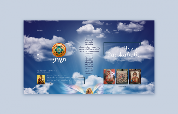 Официальный сайт Зулии Раджабовой