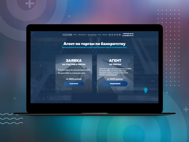 Агент по торгам по банкротству
