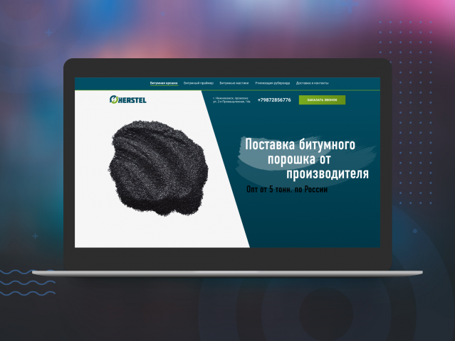 Битумный порошок HERSTEL