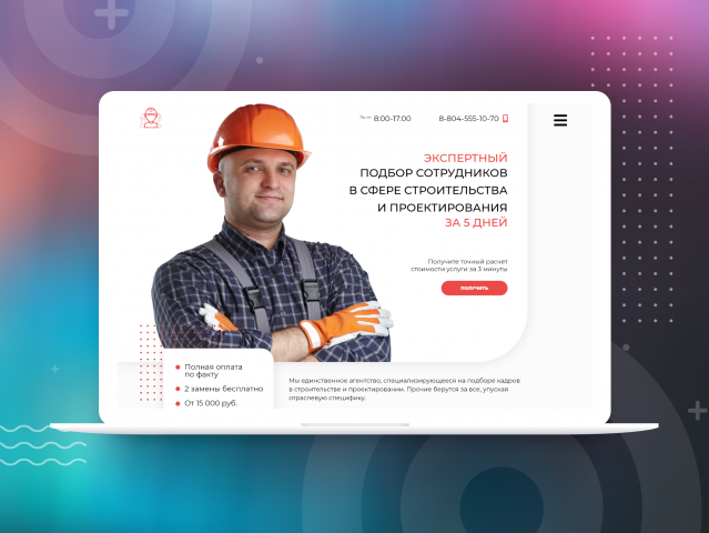 HR-агентство