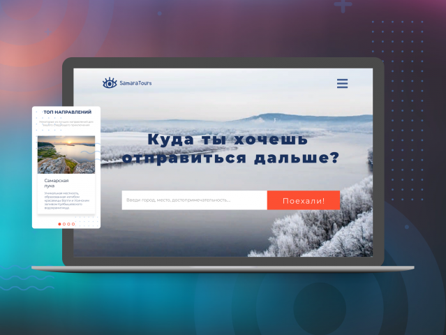 Бюро экскурсий