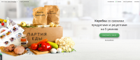 Сервис доставки продуктов с рецептами Партия Еды