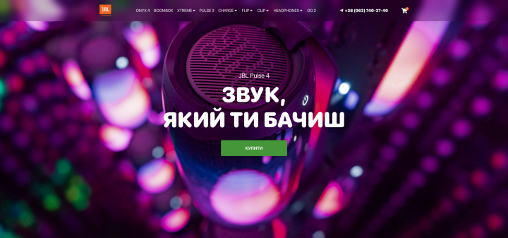 Редизайн сайта JBL