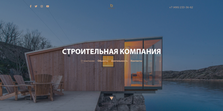 Лендинг строительной компании