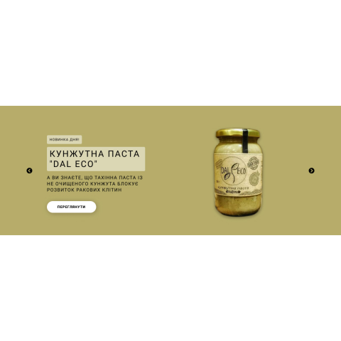 Баннер для магазина консервированой продукции