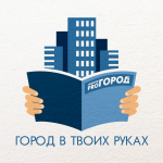 "Pro Город" - город в твоих руках