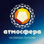 Натяжные потолки "АТМОСФЕРА"