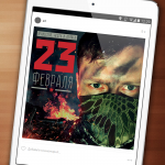 Поздравление с 23 февраля
