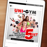 5летие спортзала