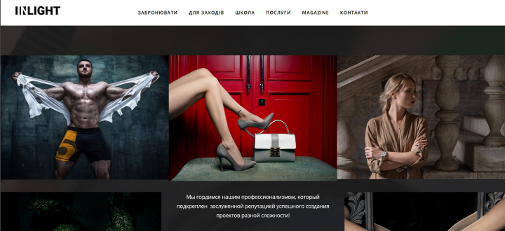 Landing Page под ключ. Тематика "Фотостудия"