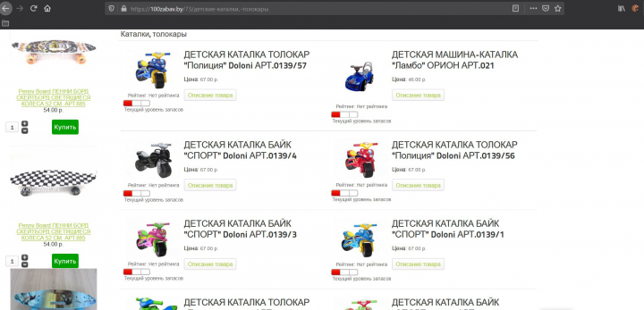 Работа 4119698